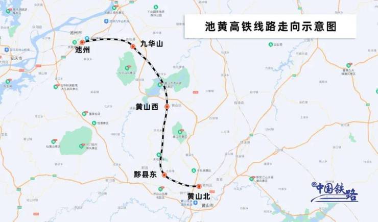 高鐵黃山段最新進(jìn)展，推動區(qū)域交通一體化
