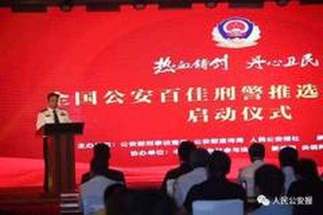 天津市公安局最新名單公布，深化警務(wù)透明化，共建平安天津