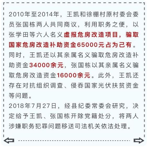 阜南縣最新干部任勉通知