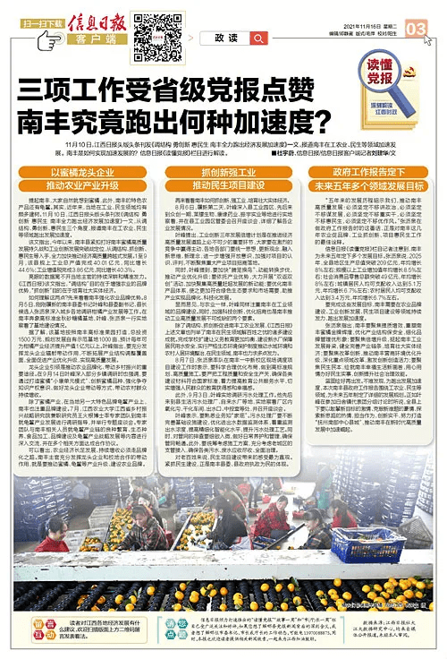 項(xiàng)城市最新消息，劉亞軍的崛起與未來展望