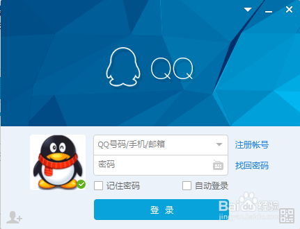 如何下載并安裝最新版本的QQ 2017？