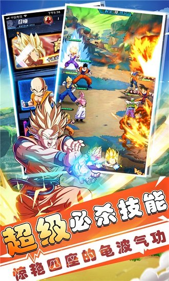 龍珠Q傳最新版本下載攻略與體驗(yàn)分享
