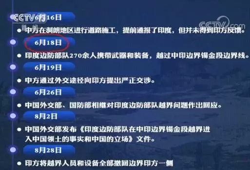 中印洞朗對(duì)峙最新進(jìn)展，對(duì)話與合作仍是解決爭(zhēng)端的主旋律