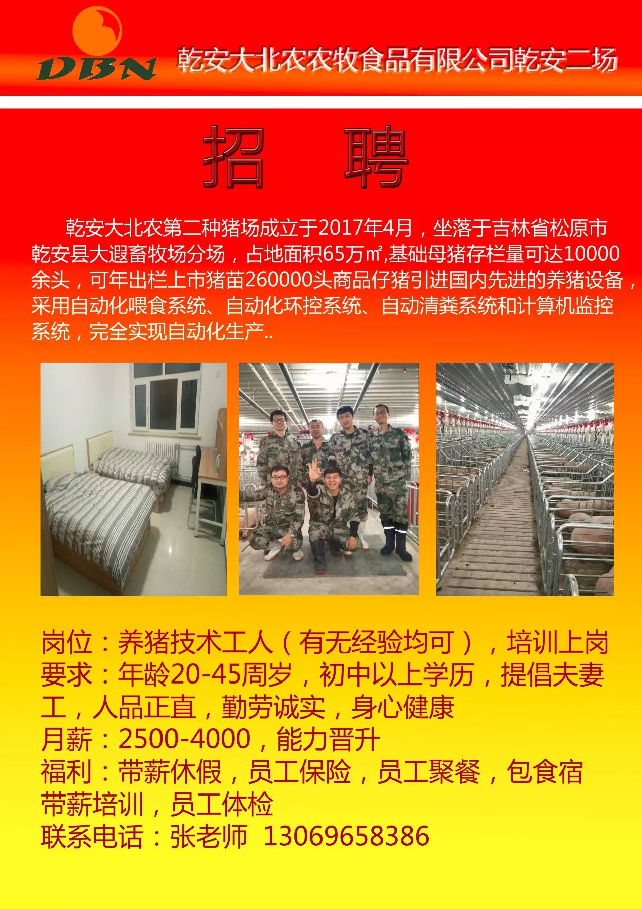 沈北輝山普工最新招聘，職業(yè)發(fā)展的理想選擇