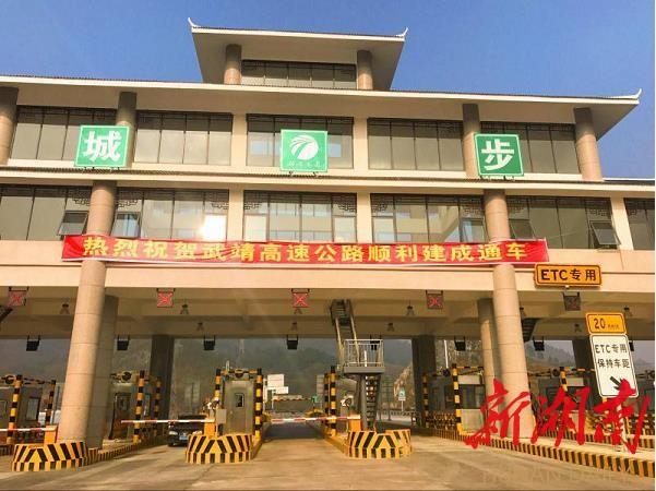 武靖高速公路最新消息