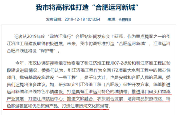 蜀山區(qū)小廟鎮(zhèn)最新新聞報(bào)告