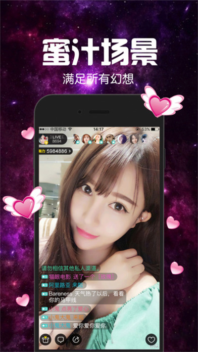 月舞直播最新版本1.5.0——堅(jiān)決抵制涉黃內(nèi)容
