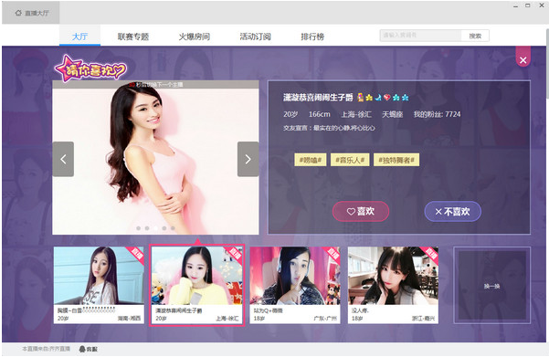 齊齊互動(dòng)視頻最新版本，引領(lǐng)在線視頻社交新潮流