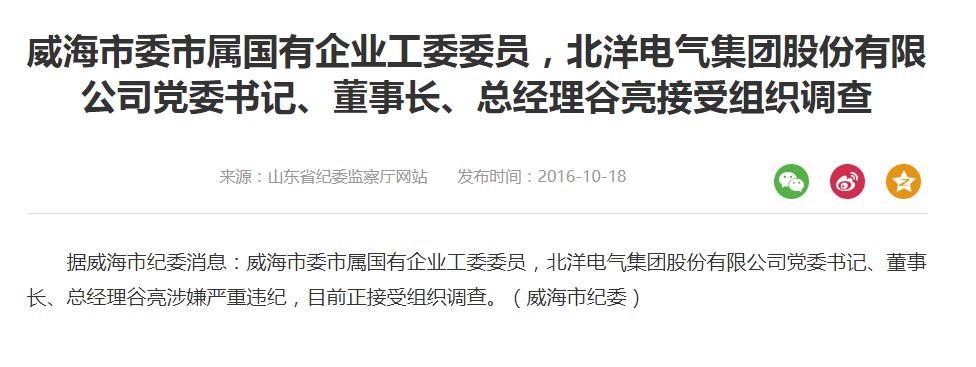 北洋谷亮最新進(jìn)展，引領(lǐng)科技創(chuàng)新，塑造未來藍(lán)圖