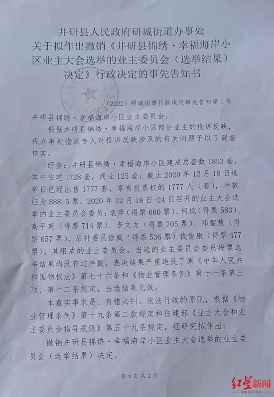 核心人員 第208頁