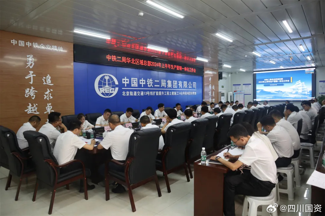 中鐵二局最新消息綜述，邁向新征程的卓越發(fā)展之路
