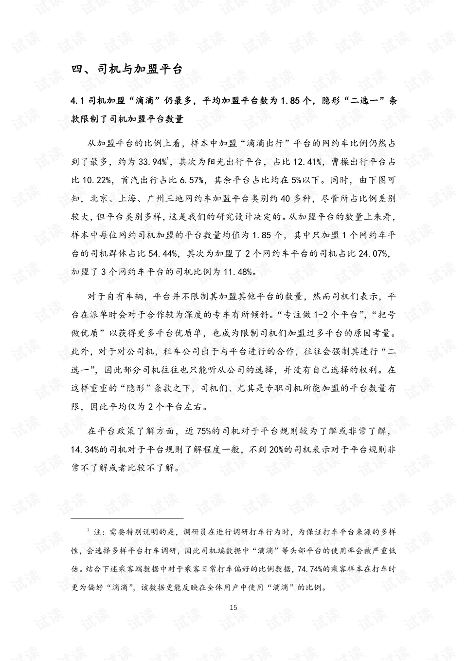 烏蘇市最新招聘信息網(wǎng)——職業(yè)發(fā)展的首選平臺(tái)
