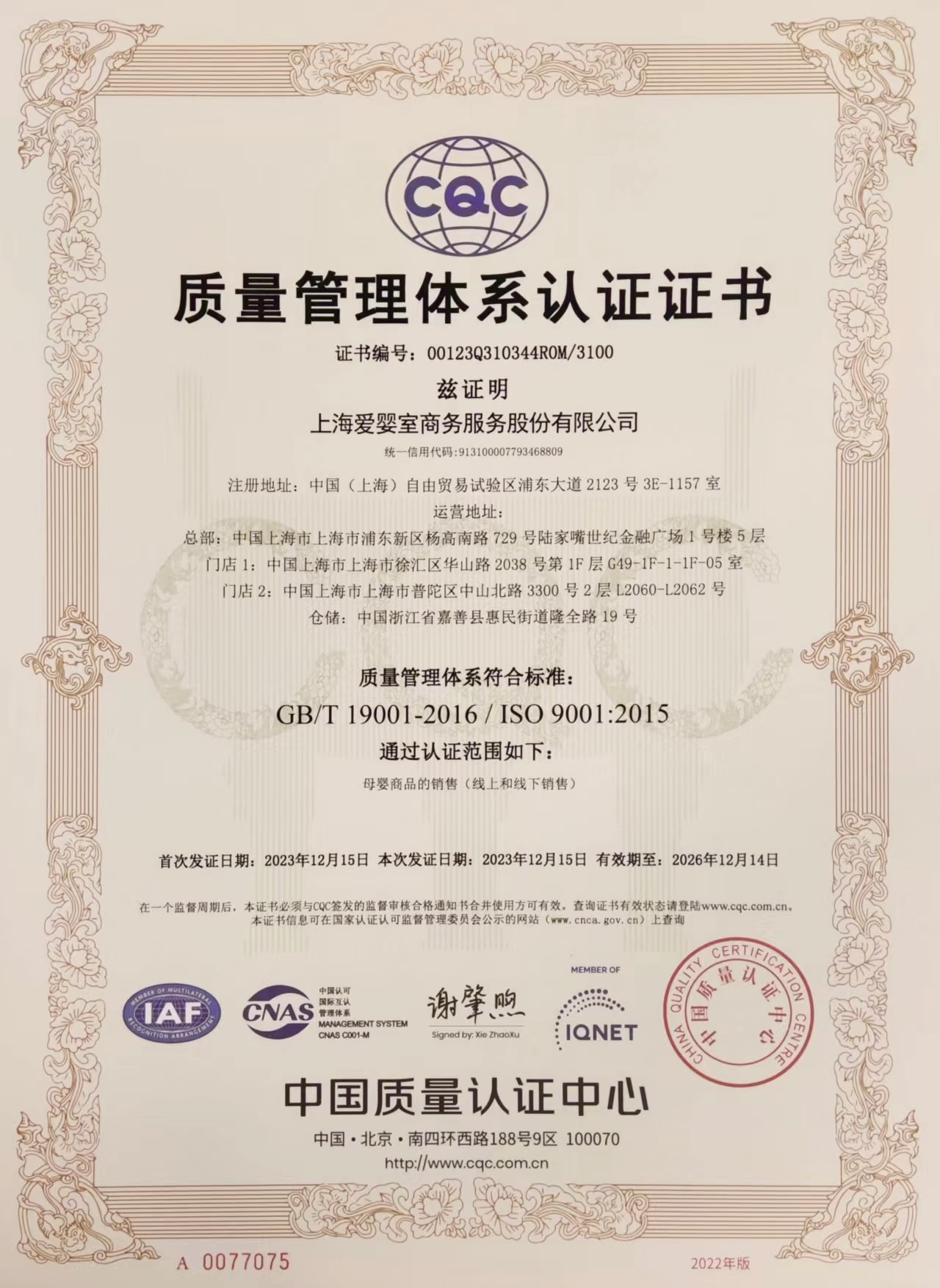最新質(zhì)量管理體系國(guó)家標(biāo)準(zhǔn)，引領(lǐng)企業(yè)走向卓越之路