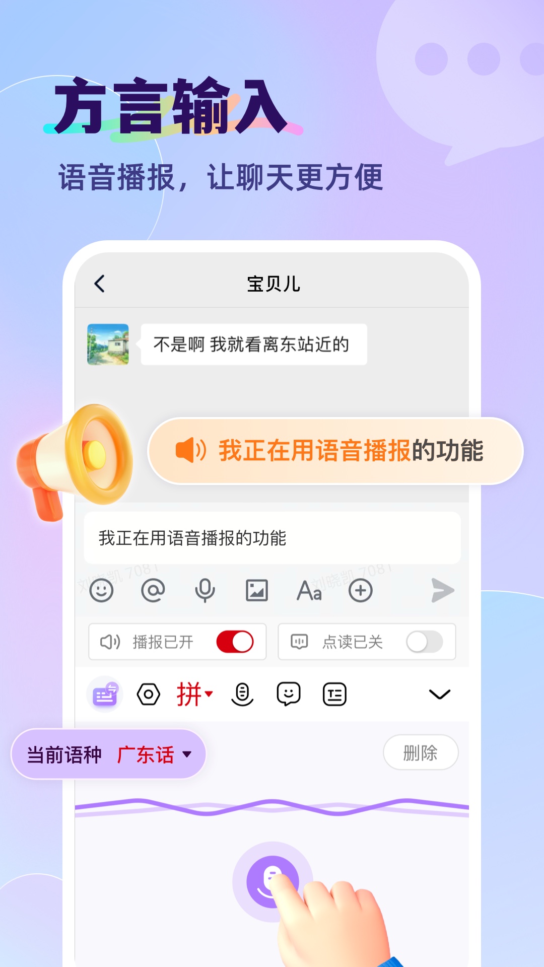 訊飛輸入法最新版下載指南，高效、智能，讓生活更便捷