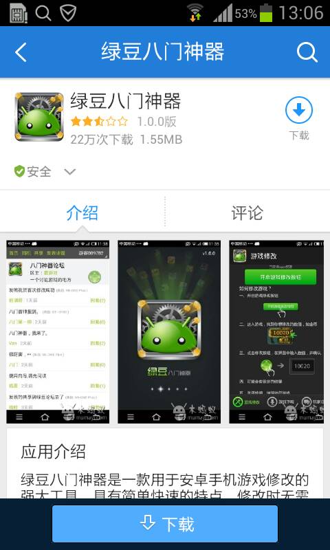 綠豆八門神器最新版，探索數(shù)字娛樂的新紀(jì)元