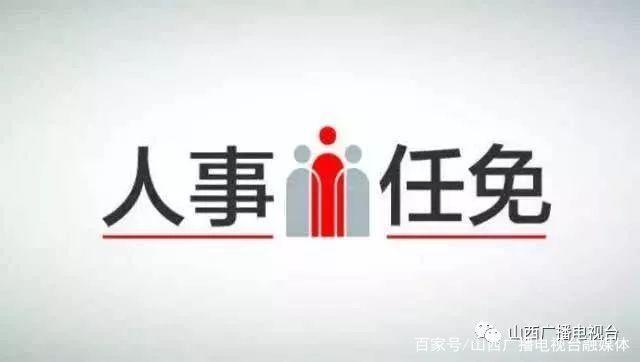 遼寧省海城市最新任免動(dòng)態(tài)