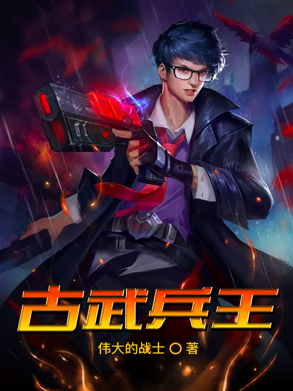 古武兵王陳青陽最新章節(jié)，榮耀歸來與新的征程