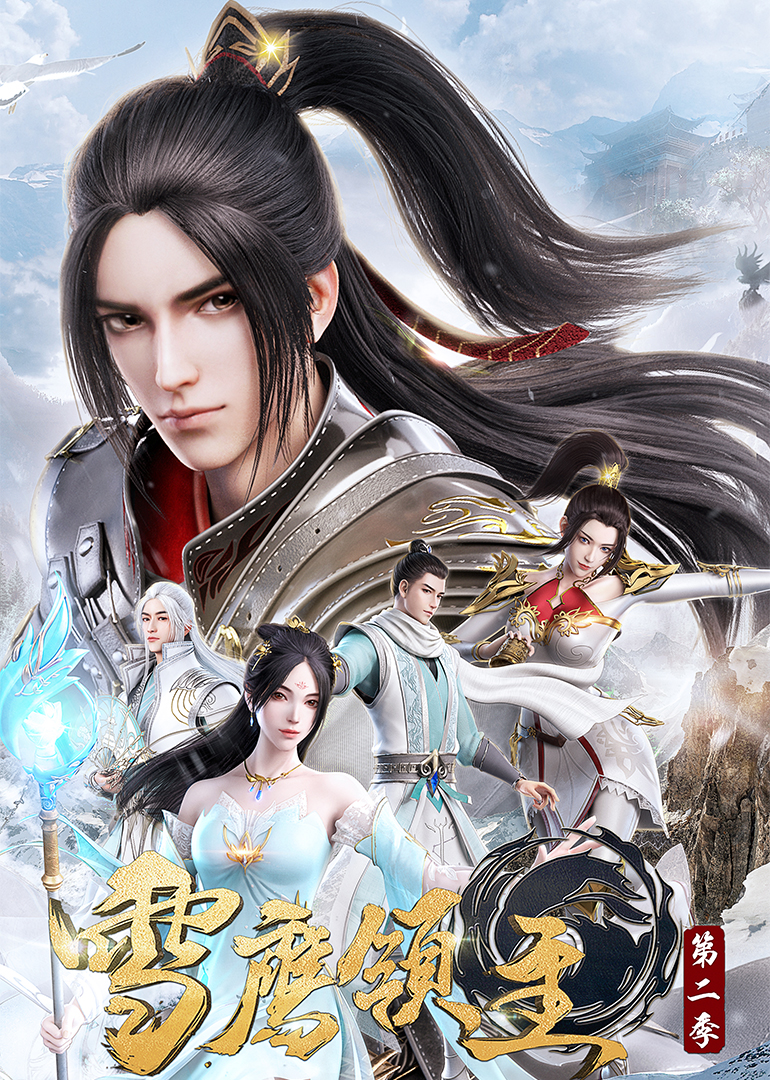 云霓星語 第10頁