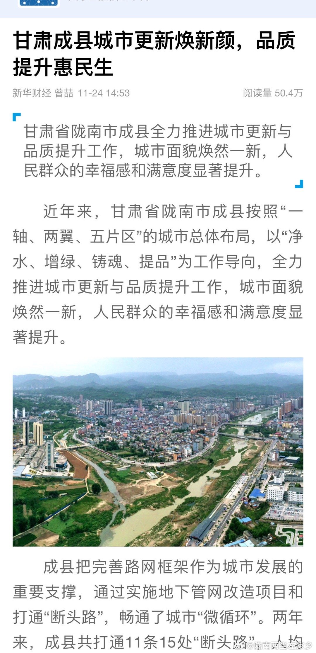 甘肅撒縣建市最新消息，進(jìn)展、影響與展望