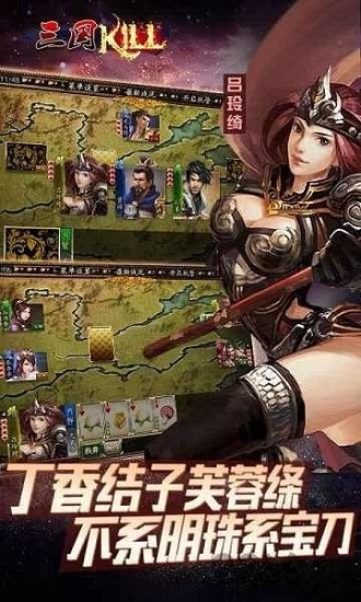三國KILL最新破解版5.0，警惕背后的風險與警示