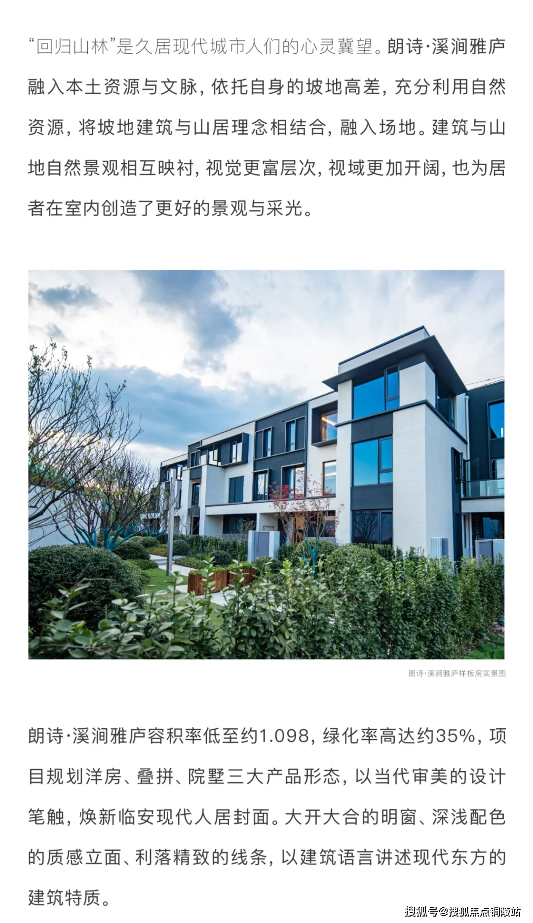 朗詩溪澗雅廬最新消息，揭開未來的居住新篇章