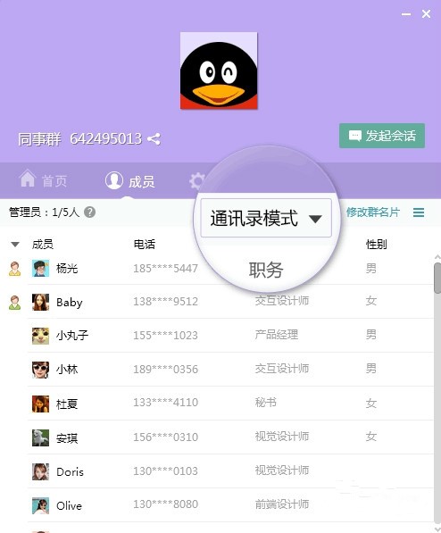 探索最新版QQ的新鮮事所在，一場即時通訊的革新之旅
