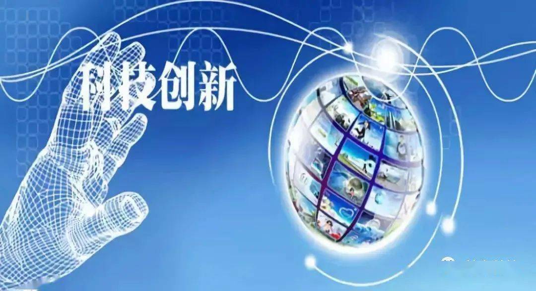 最新四大發(fā)明，引領(lǐng)時(shí)代變革的科技創(chuàng)新力量