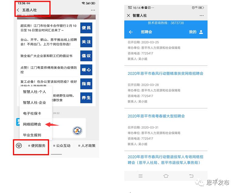 恩平市招聘網最新招聘動態(tài)及其影響