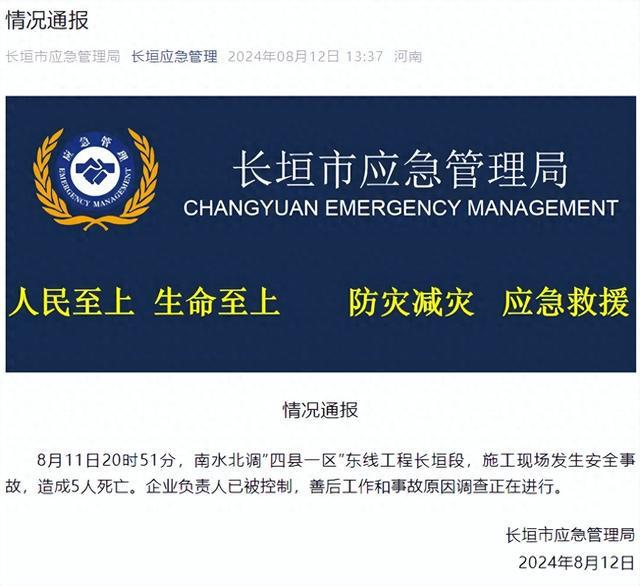 河南省長(zhǎng)垣縣最新事件概覽