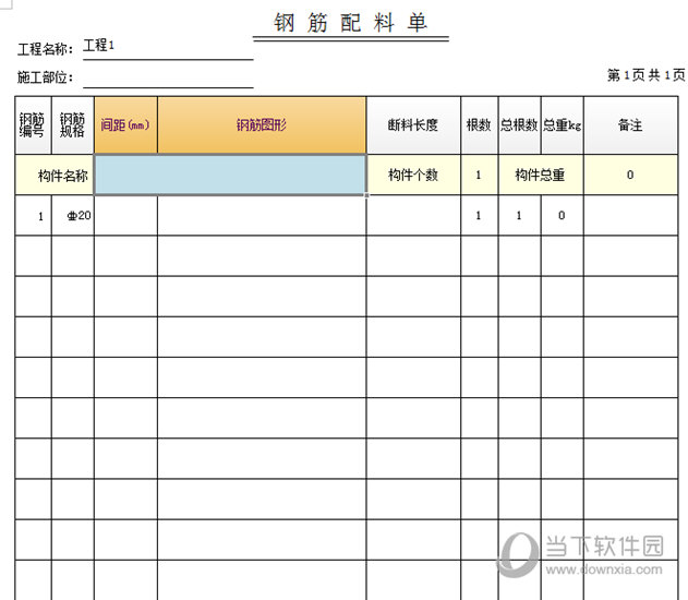 簡易翻樣表最新版本的深度解析與應(yīng)用展望