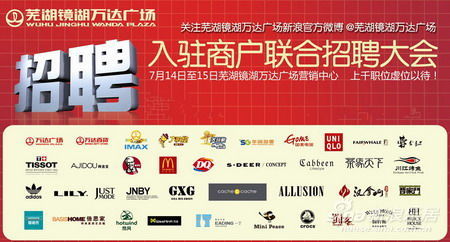 合肥瑤海萬達(dá)最新招聘動(dòng)態(tài)及其影響