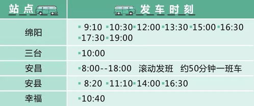 最新交城汽車站時刻表詳解