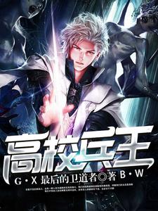 月下流螢 第10頁