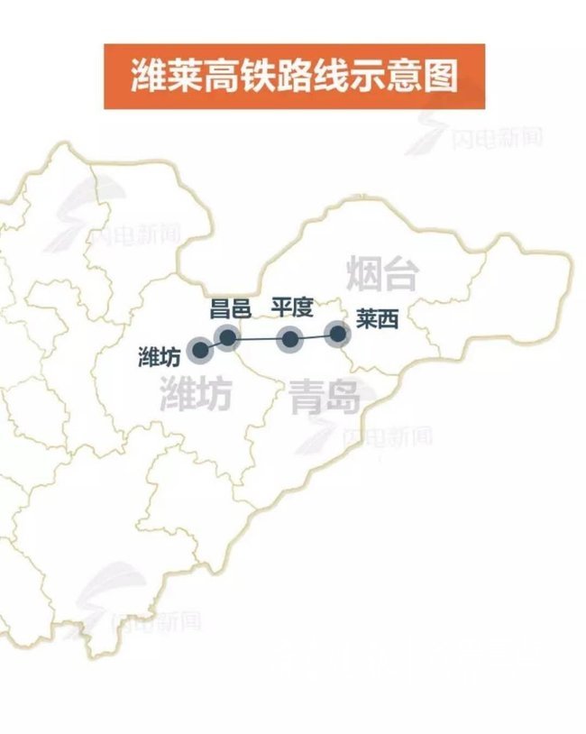 平度濰萊高鐵最新消息深度解析