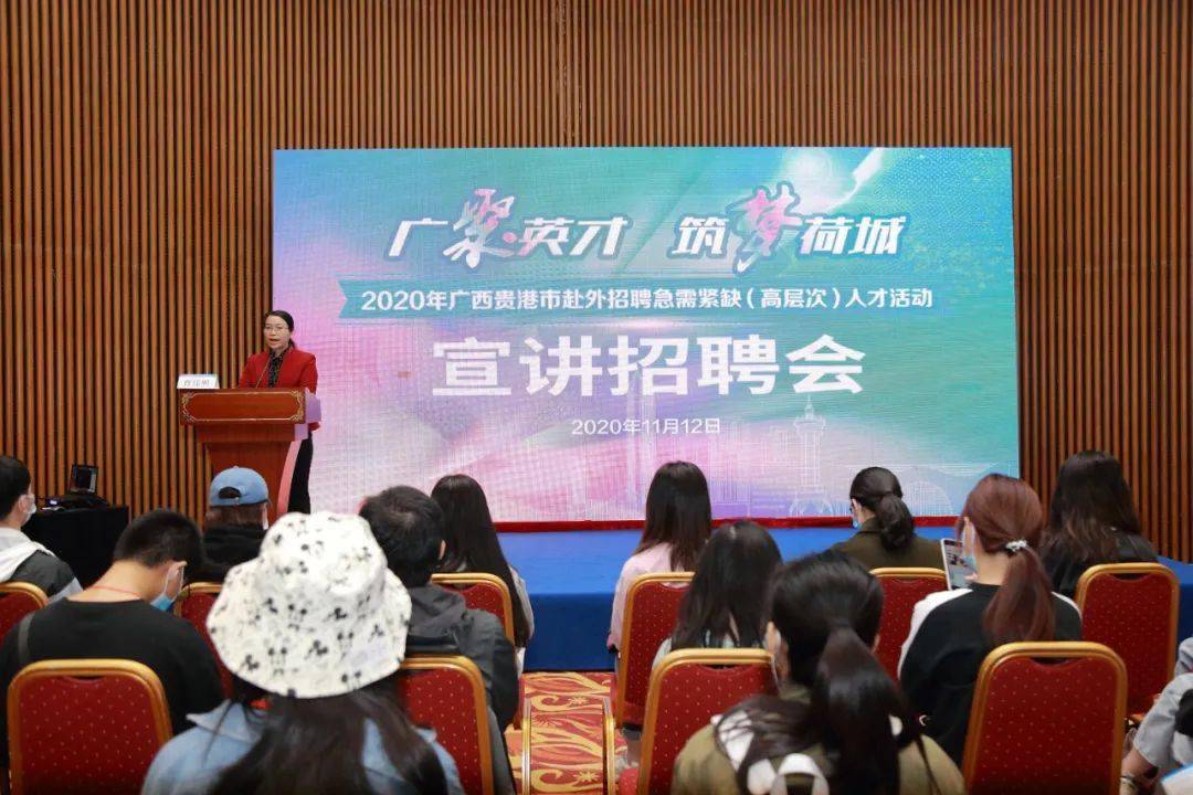 廣西貴港人才網(wǎng)最新招聘動態(tài)深度解析