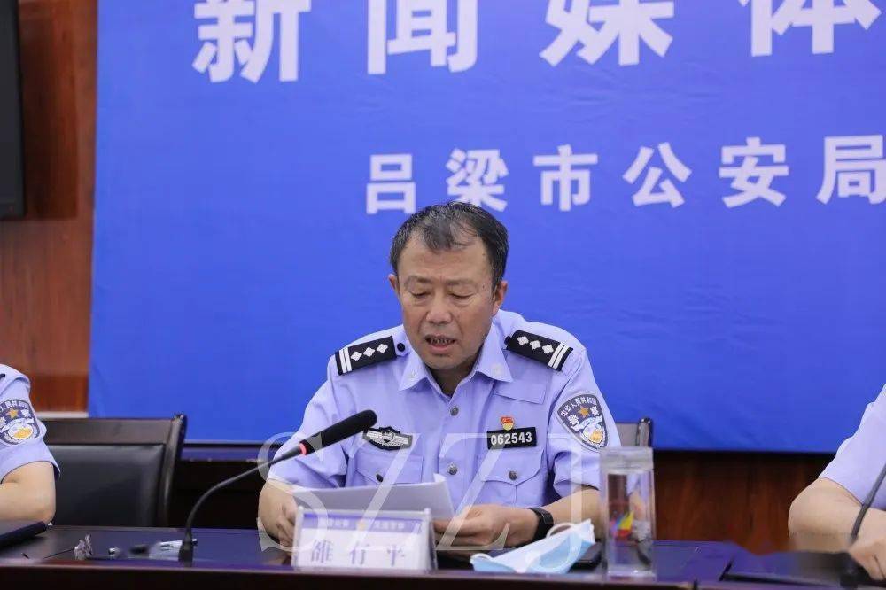 呂梁市公安局最新新聞動態(tài)