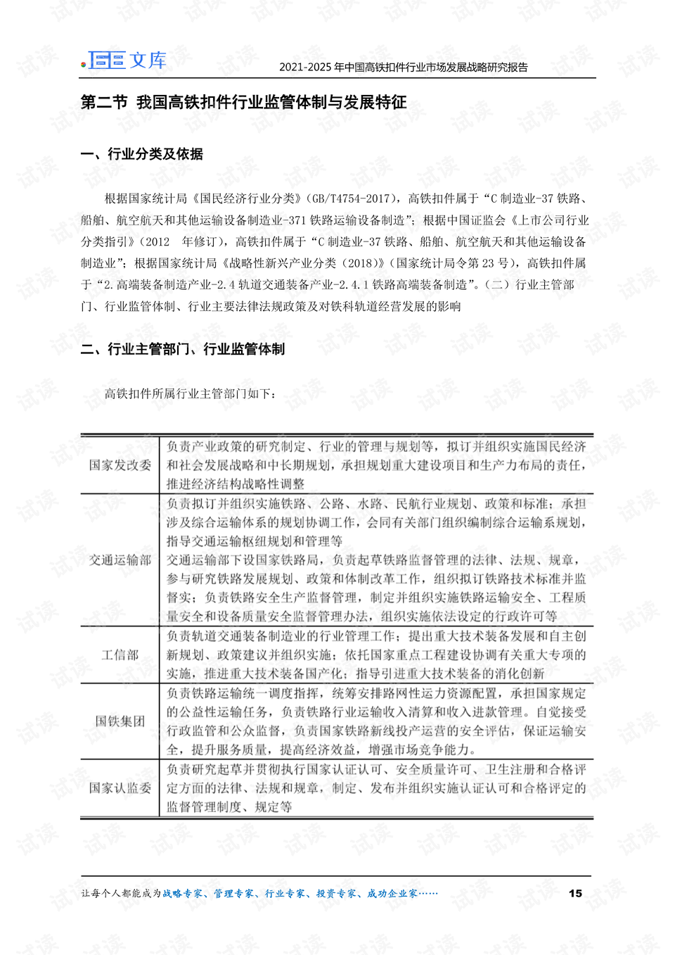 達(dá)州開(kāi)江高鐵最新進(jìn)展報(bào)告