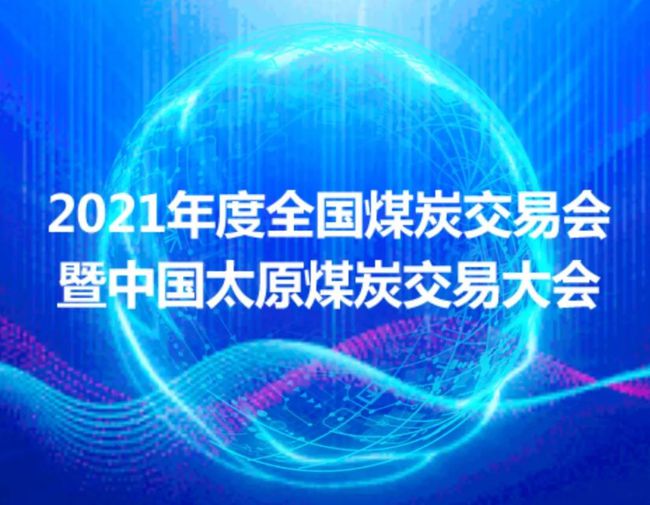太金線最新進展，2017年更新與未來展望