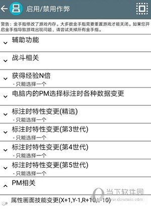 鑫菌修改器最新版下載，功能強(qiáng)大，使用便捷的游戲輔助工具