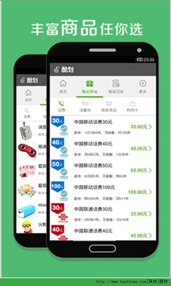酷劃鎖屏官方下載最新版，美化你的手機(jī)界面，同時(shí)賺取收益