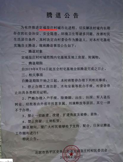 北四村拆遷最新消息，時(shí)間節(jié)點(diǎn)與影響分析