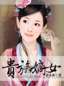 趙氏嫡女最新章節(jié)無彈窗，穿越古代之榮耀重生