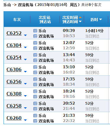 最新成綿樂高鐵時(shí)刻表詳解