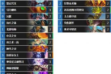 爐石傳說最新奇跡賊卡組，探索與征服