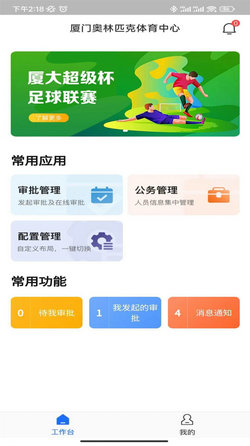 餓了嗎商家版最新版本，提升業(yè)務(wù)效率，助力商家騰飛