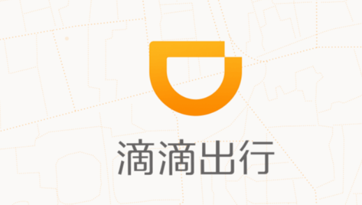 2017滴滴最新消息新聞，持續(xù)創(chuàng)新，引領(lǐng)出行新紀(jì)元