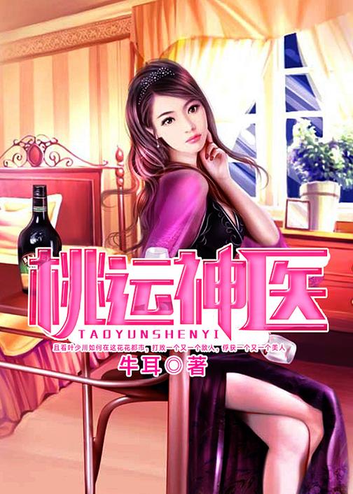 神針俠醫(yī)最新快速更新版，醫(yī)術(shù)與正義的交融