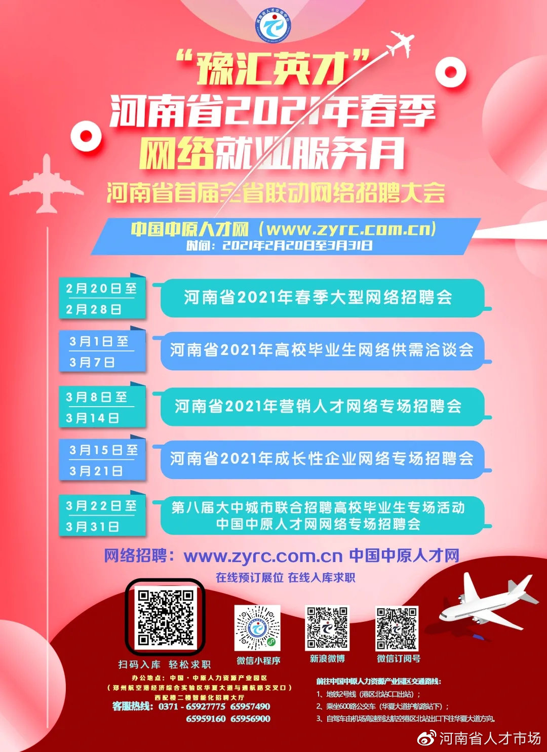 河南省招聘網(wǎng)最新招聘動(dòng)態(tài)深度解析
