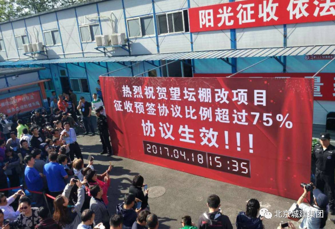 北京望壇棚改最新消息，進展順利，民眾期待滿滿