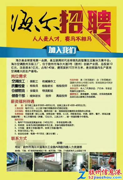 飛動(dòng)盒業(yè)有限公司最新招聘啟事